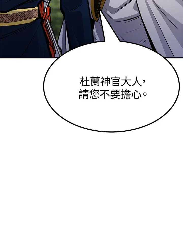 《转世定律》第69话图97