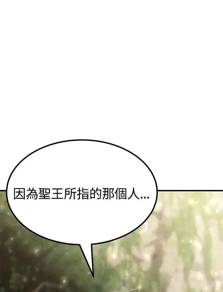 《转世定律》第69话图98