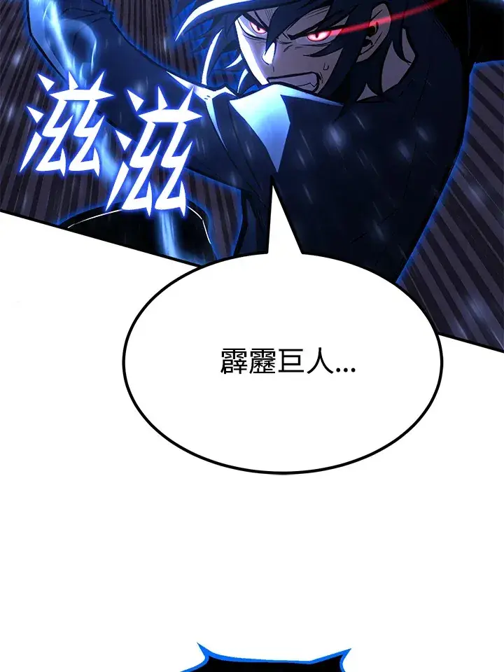 漫画《转世定律》第70话第10张图