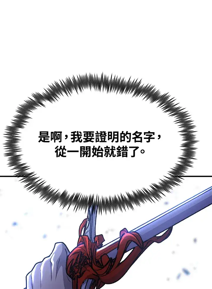 漫画《转世定律》第70话第101张图