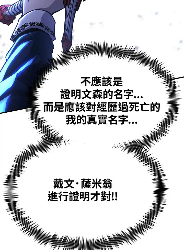 漫画《转世定律》第70话第102张图