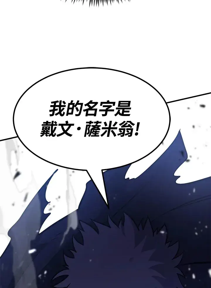漫画《转世定律》第70话第103张图