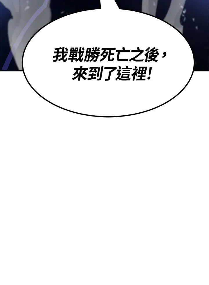 漫画《转世定律》第70话第106张图