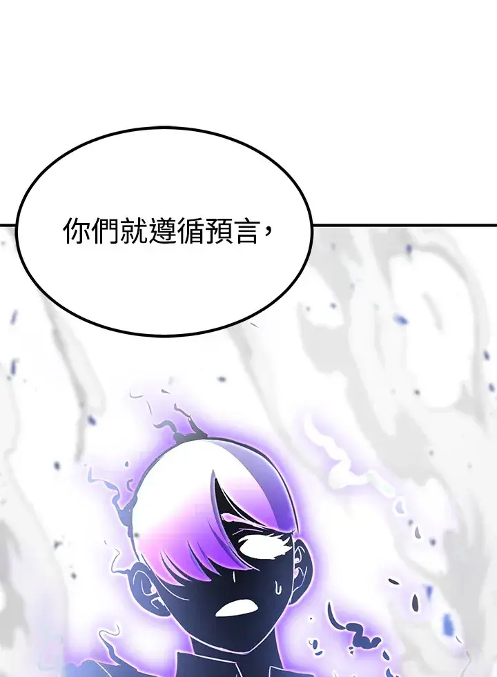 漫画《转世定律》第70话第107张图