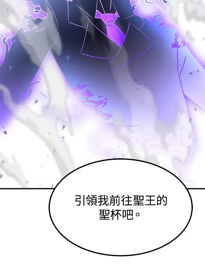 漫画《转世定律》第70话第108张图
