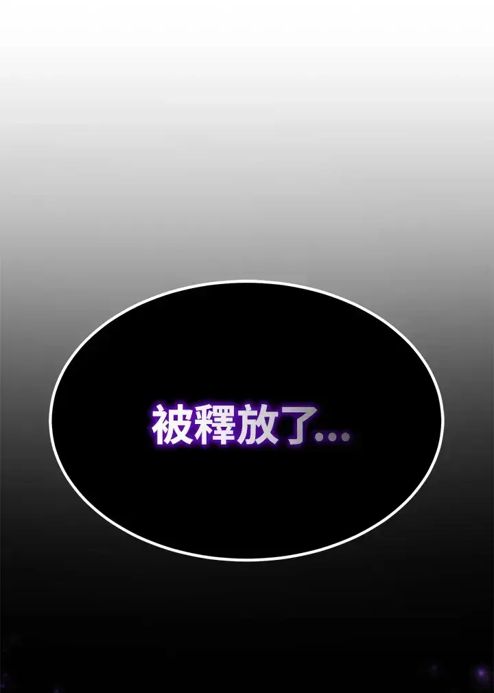 漫画《转世定律》第70话第111张图