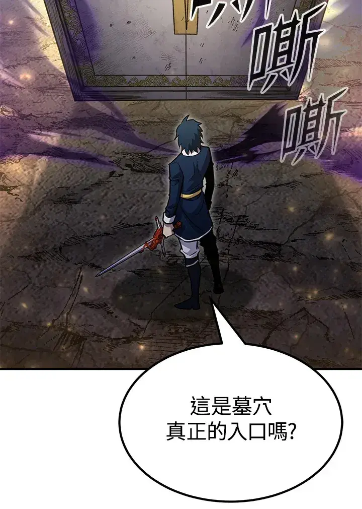 漫画《转世定律》第70话第118张图