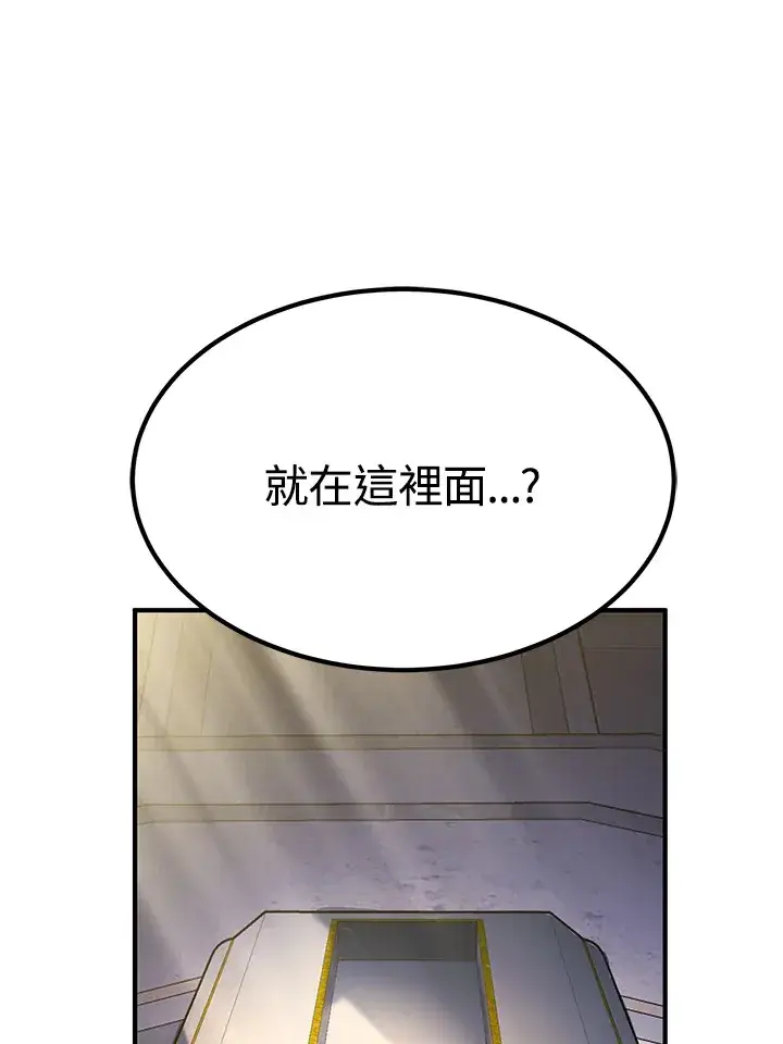 漫画《转世定律》第70话第127张图