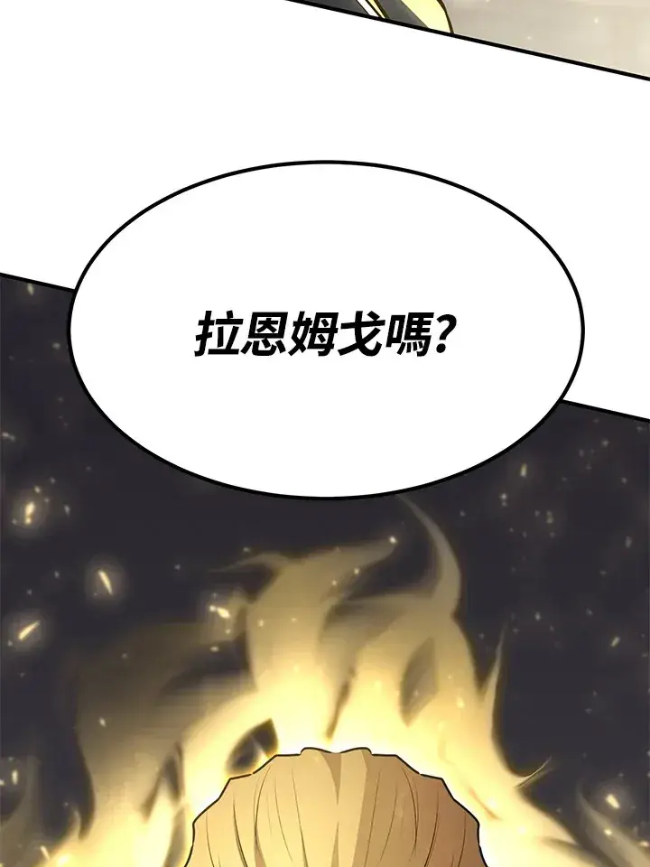 漫画《转世定律》第70话第135张图