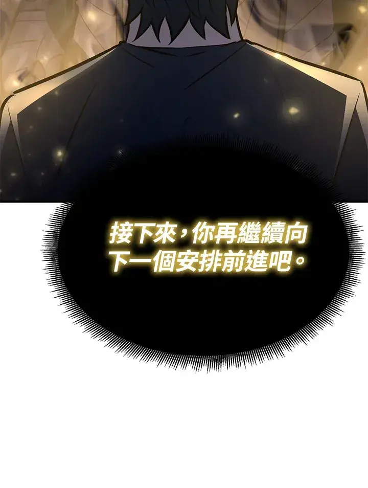 漫画《转世定律》第70话第148张图