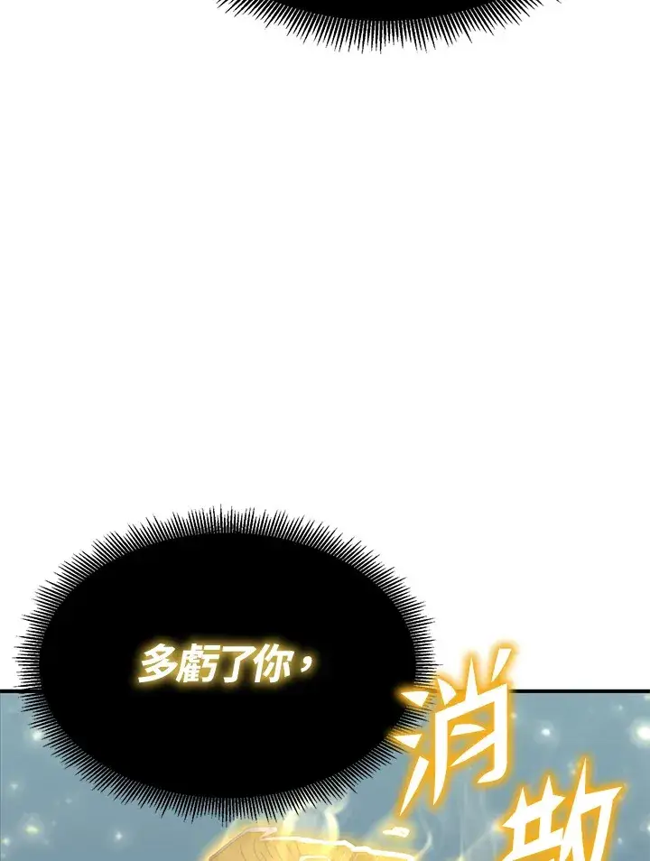 漫画《转世定律》第70话第151张图