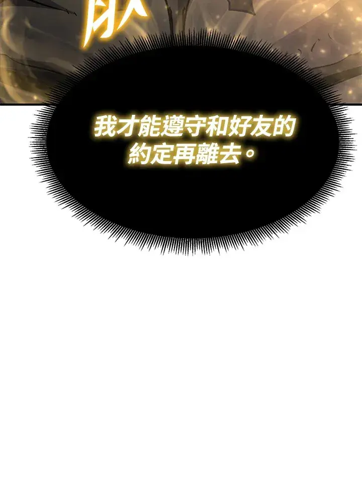 漫画《转世定律》第70话第153张图