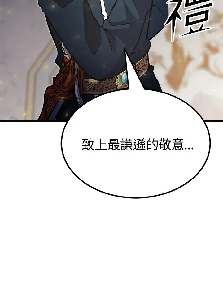 漫画《转世定律》第70话第159张图