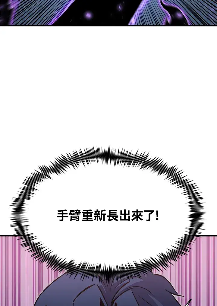 漫画《转世定律》第70话第17张图