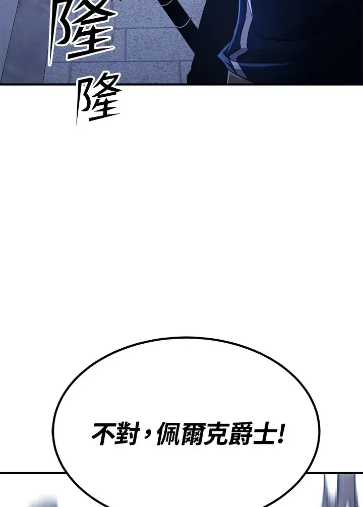 漫画《转世定律》第70话第170张图