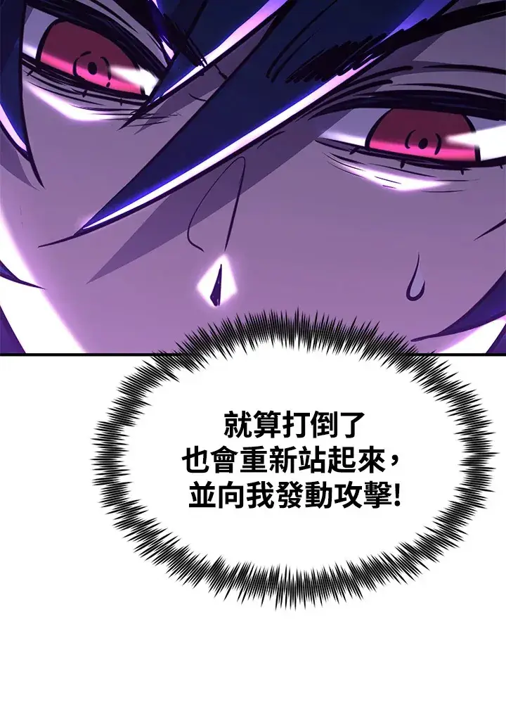 漫画《转世定律》第70话第26张图
