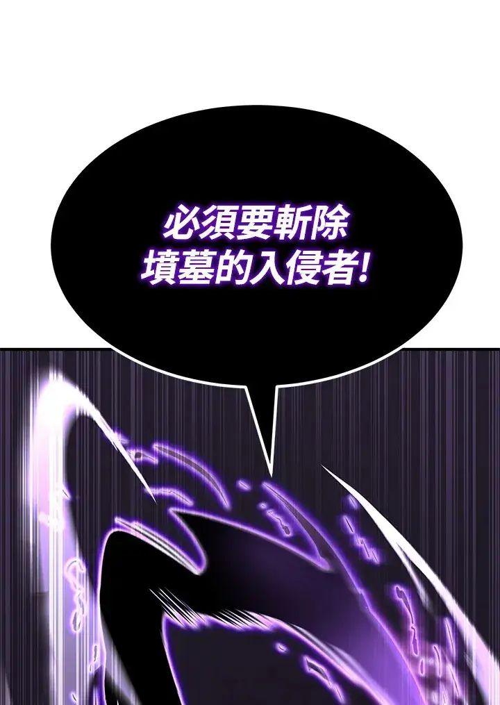 漫画《转世定律》第70话第27张图