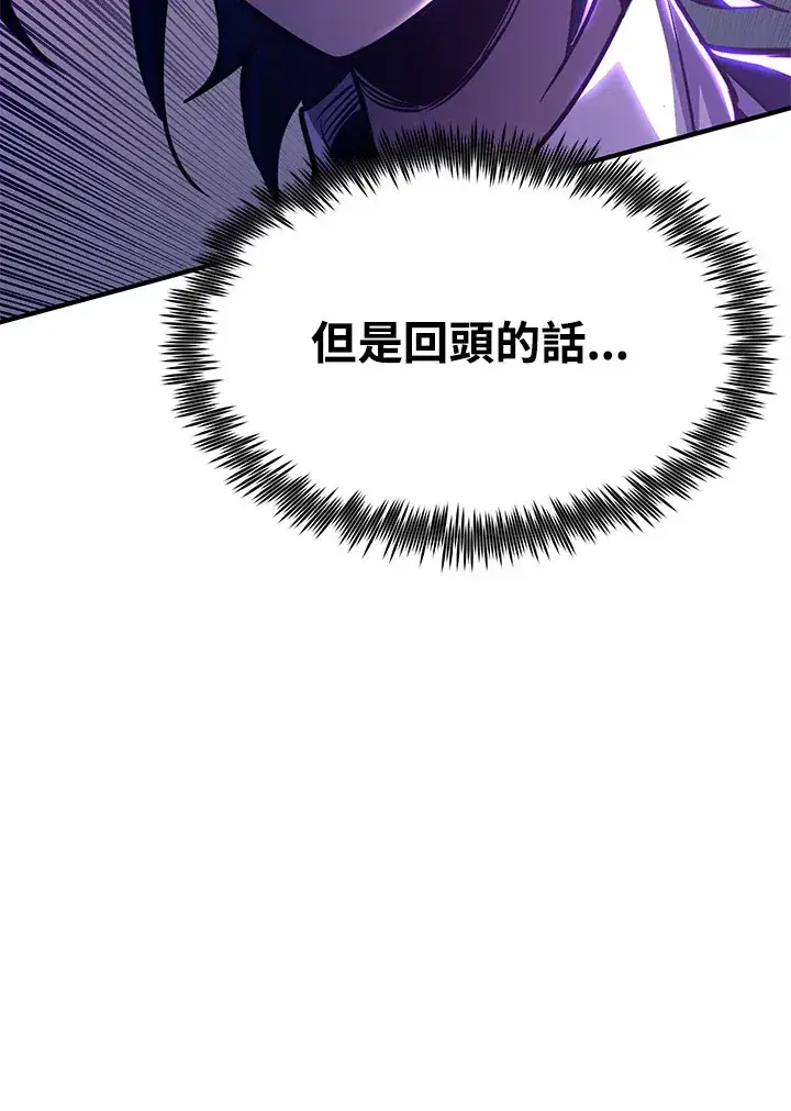 漫画《转世定律》第70话第31张图