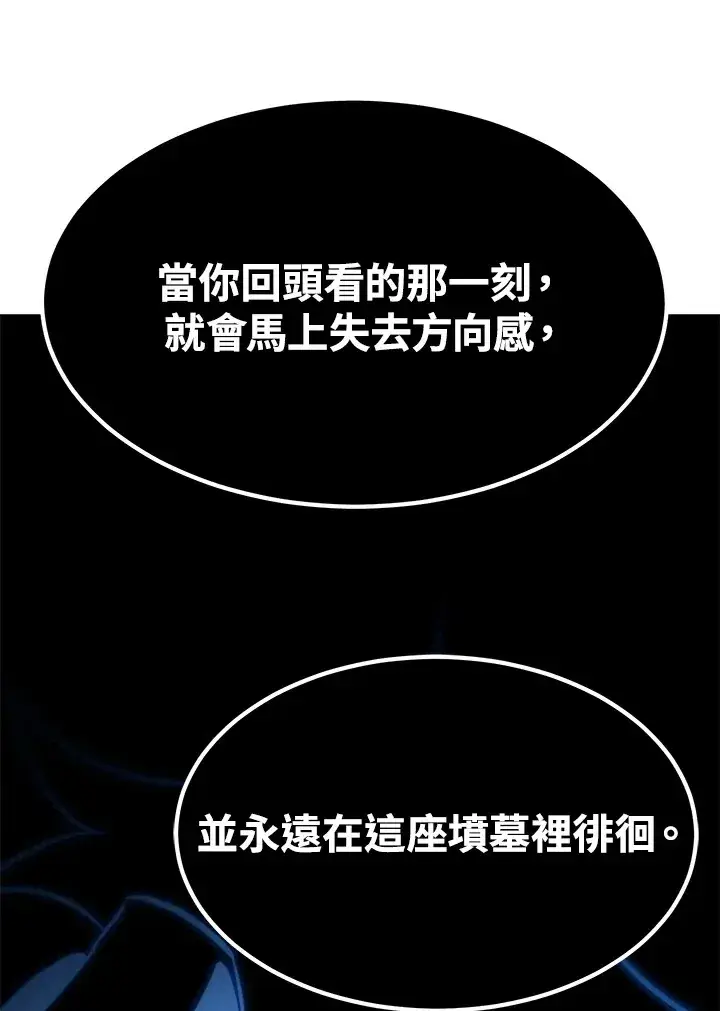 漫画《转世定律》第70话第32张图