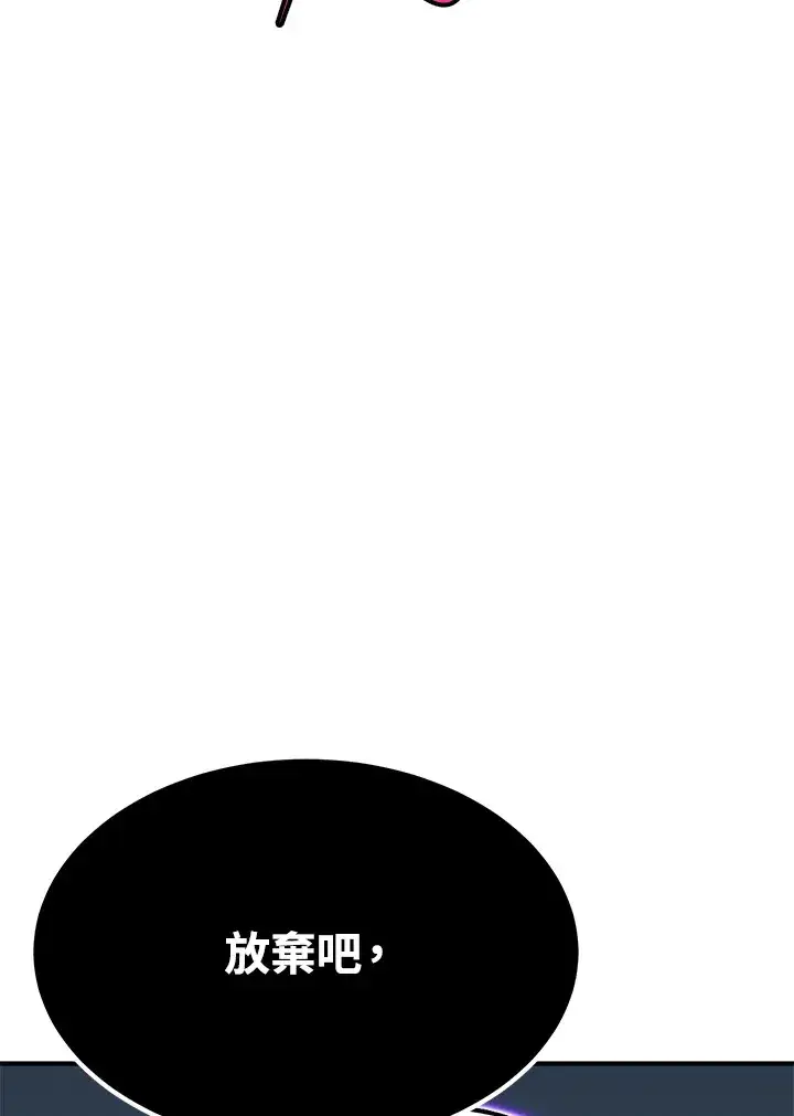 漫画《转世定律》第70话第37张图