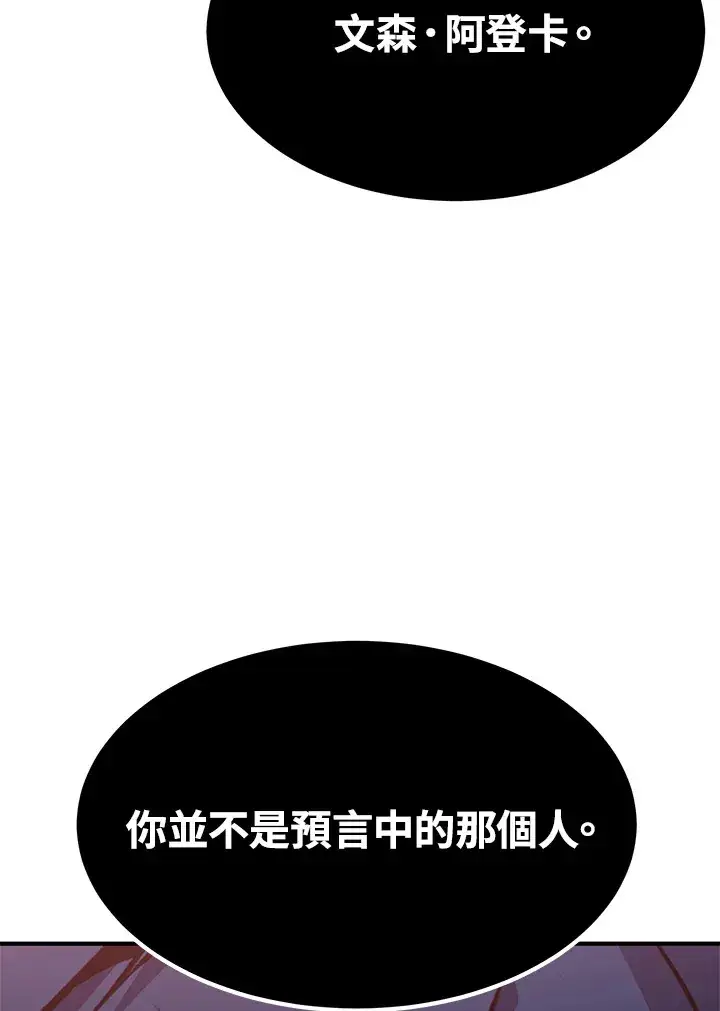 漫画《转世定律》第70话第39张图