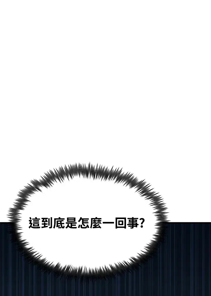 漫画《转世定律》第70话第41张图