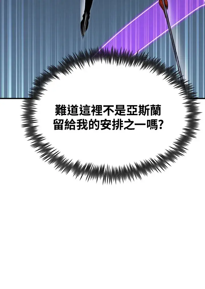 漫画《转世定律》第70话第43张图