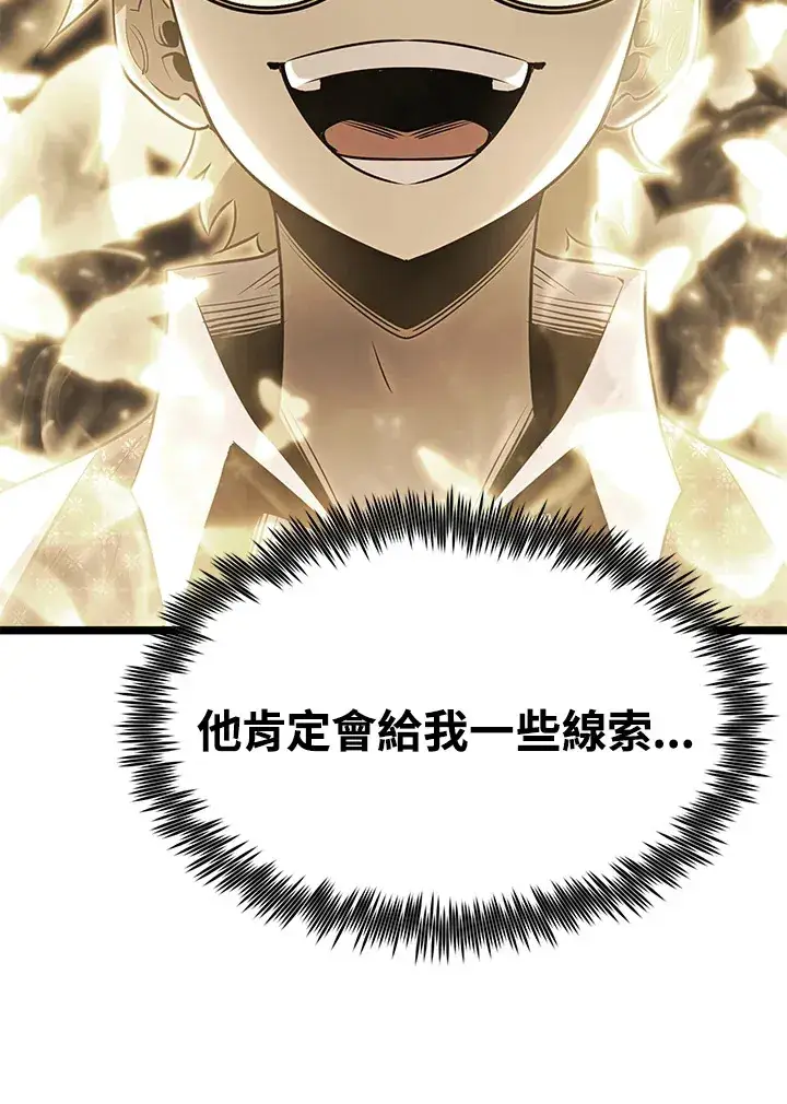 漫画《转世定律》第70话第45张图