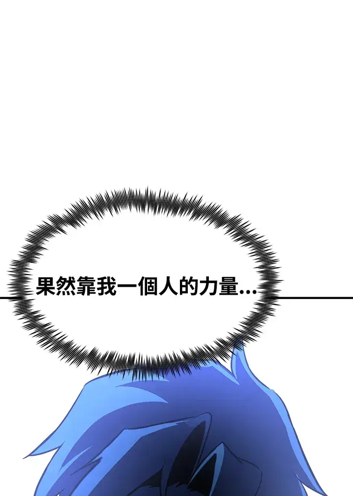 漫画《转世定律》第70话第46张图