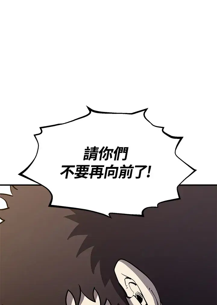 漫画《转世定律》第70话第55张图