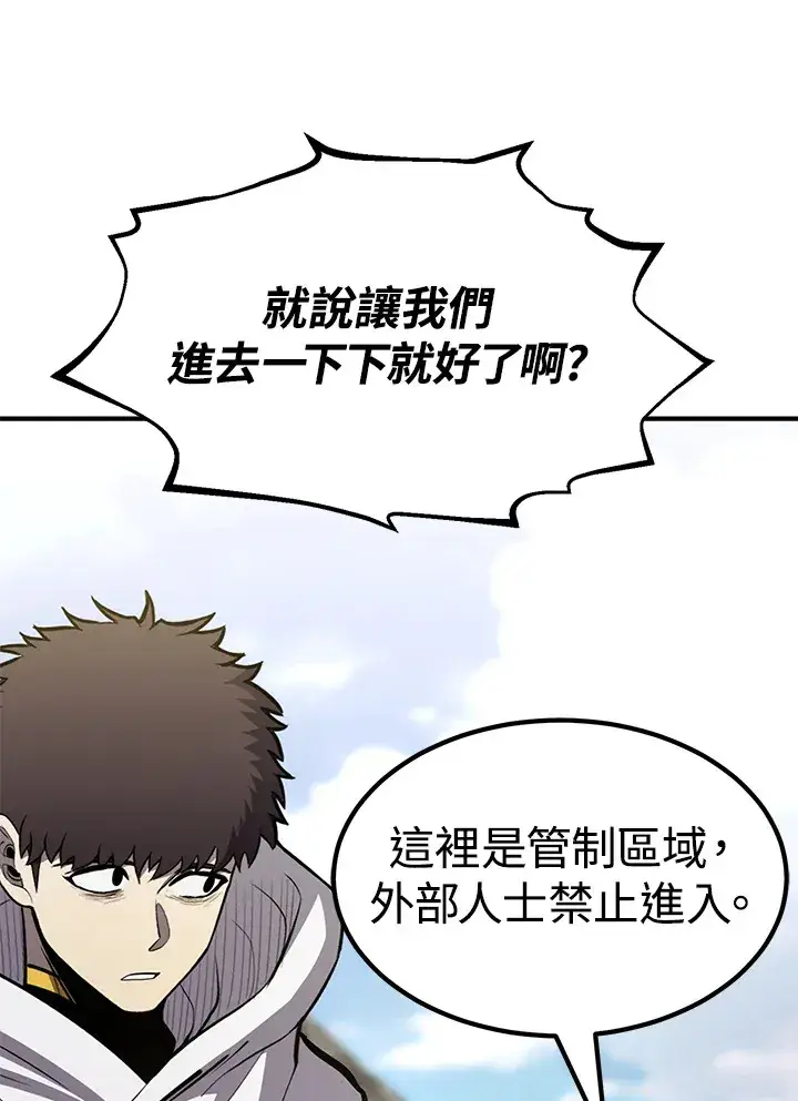 漫画《转世定律》第70话第57张图
