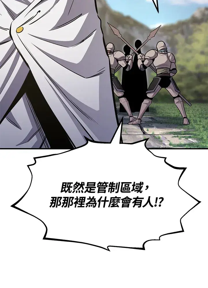 漫画《转世定律》第70话第58张图