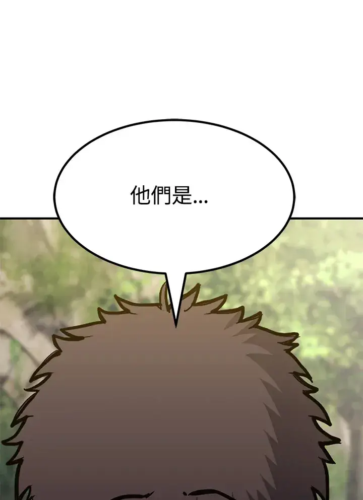 漫画《转世定律》第70话第59张图