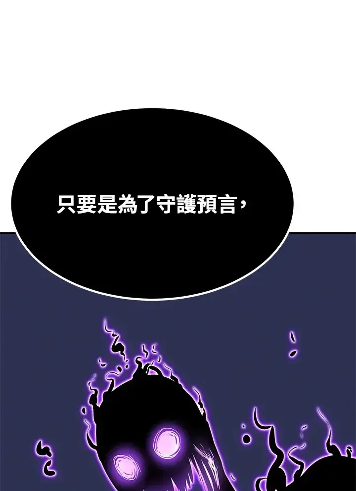 漫画《转世定律》第70话第67张图
