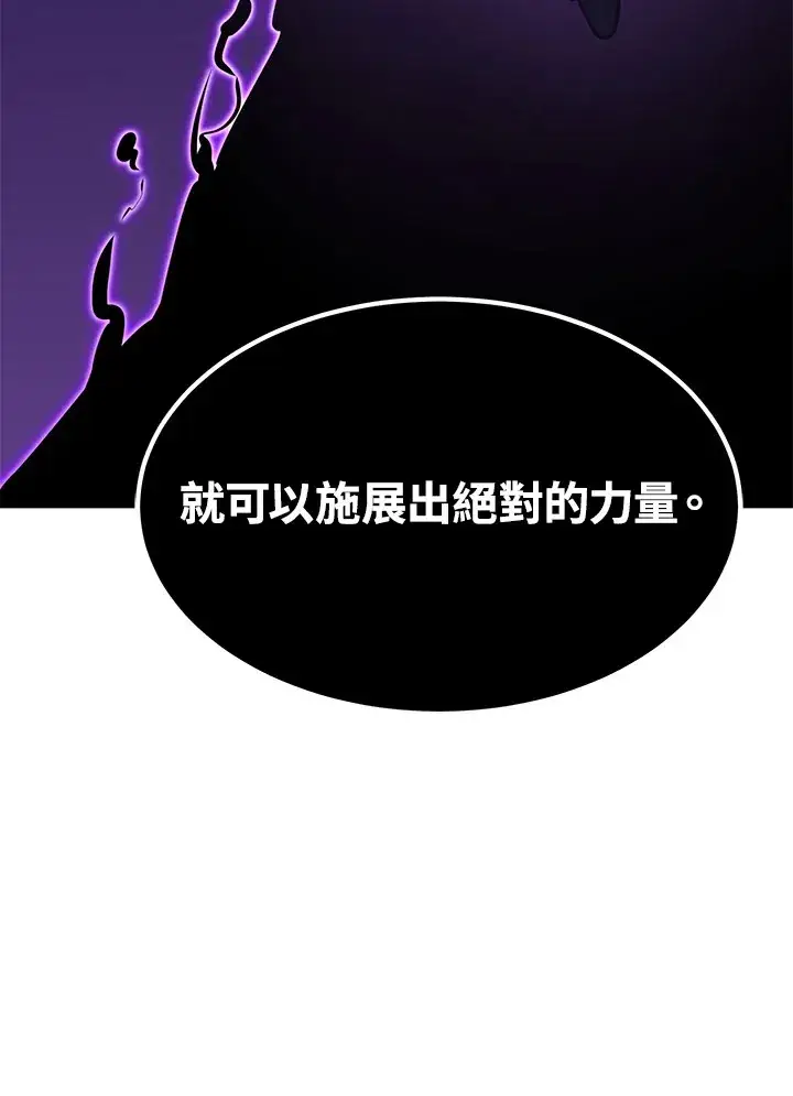 漫画《转世定律》第70话第69张图