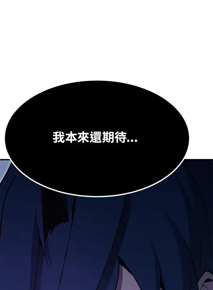 漫画《转世定律》第70话第70张图