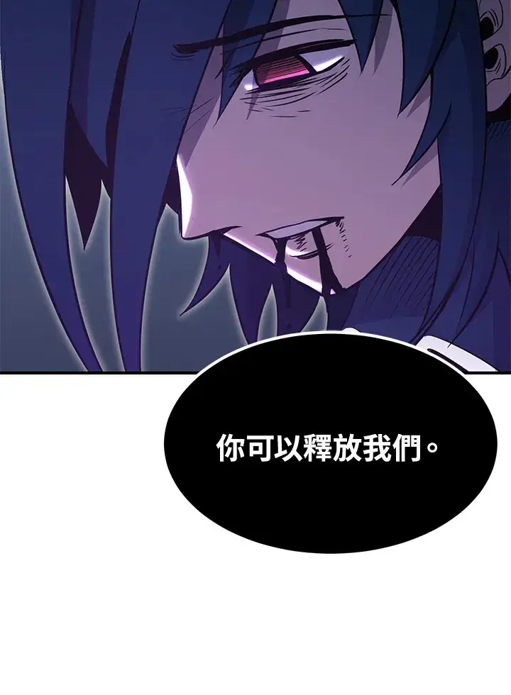漫画《转世定律》第70话第71张图