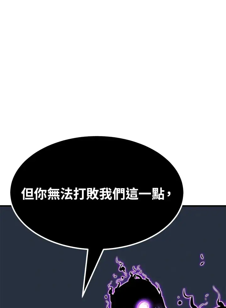 漫画《转世定律》第70话第72张图