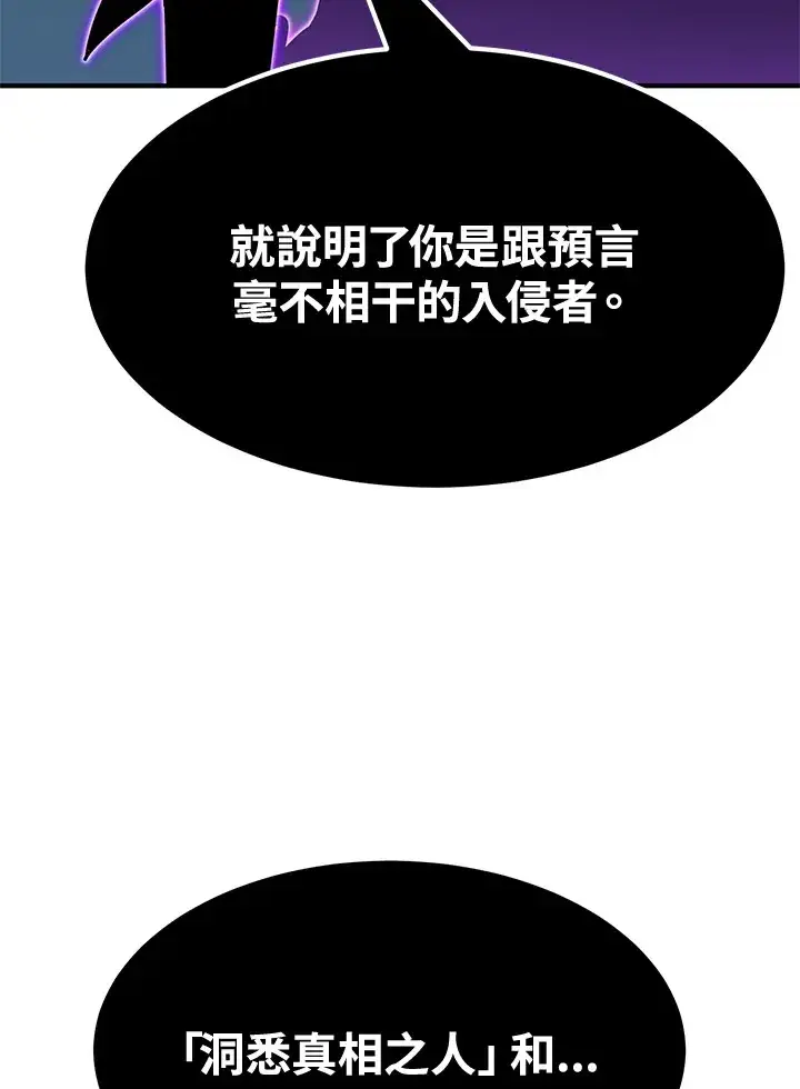 漫画《转世定律》第70话第74张图