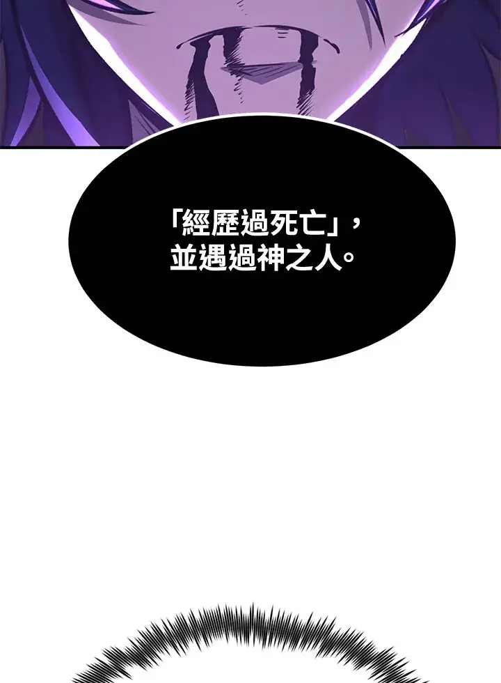 漫画《转世定律》第70话第76张图