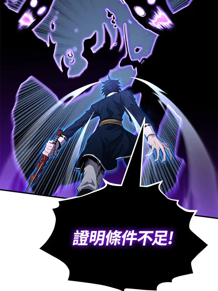 漫画《转世定律》第70话第8张图
