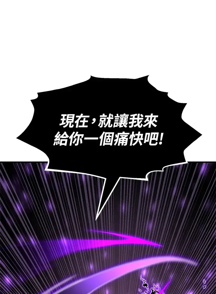 漫画《转世定律》第70话第81张图