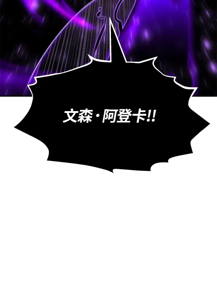 漫画《转世定律》第70话第83张图