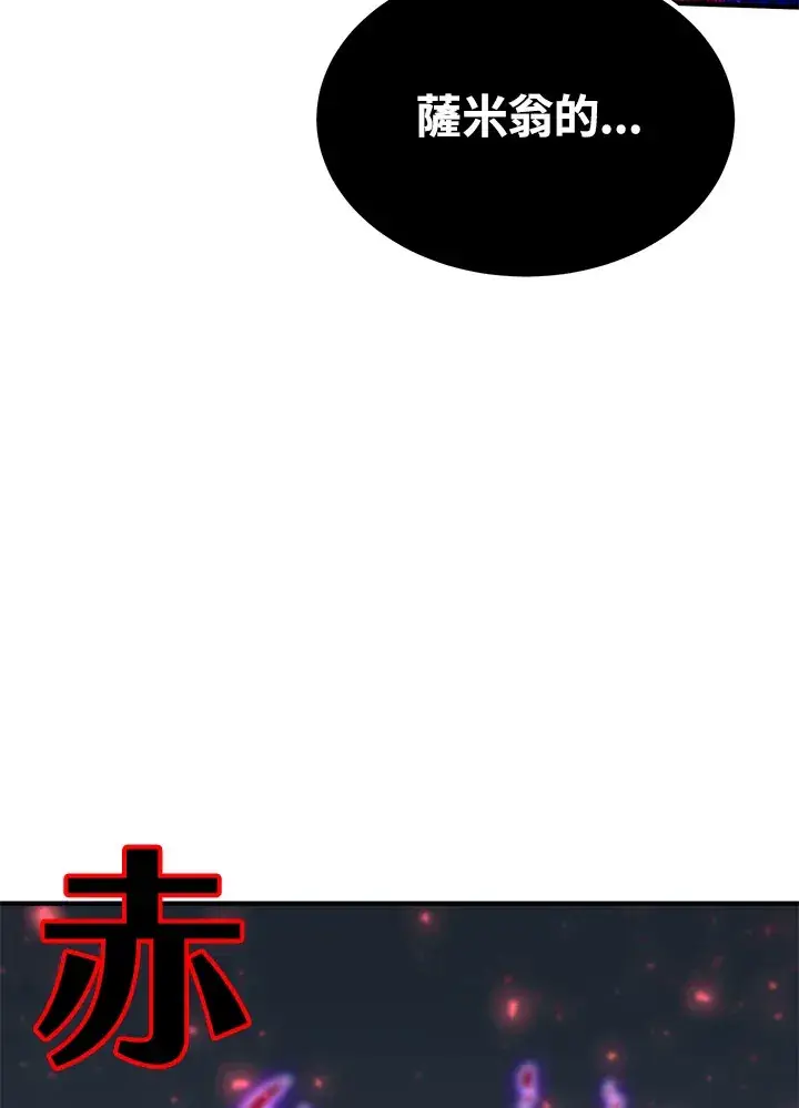 漫画《转世定律》第70话第92张图