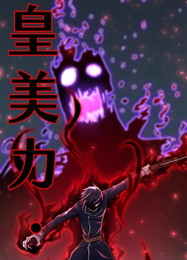 漫画《转世定律》第70话第93张图