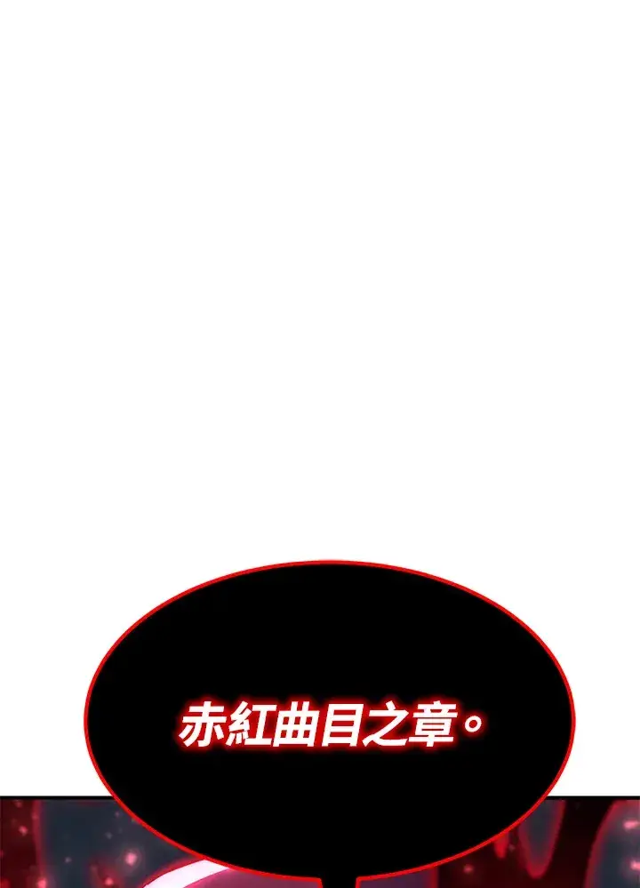 漫画《转世定律》第70话第95张图