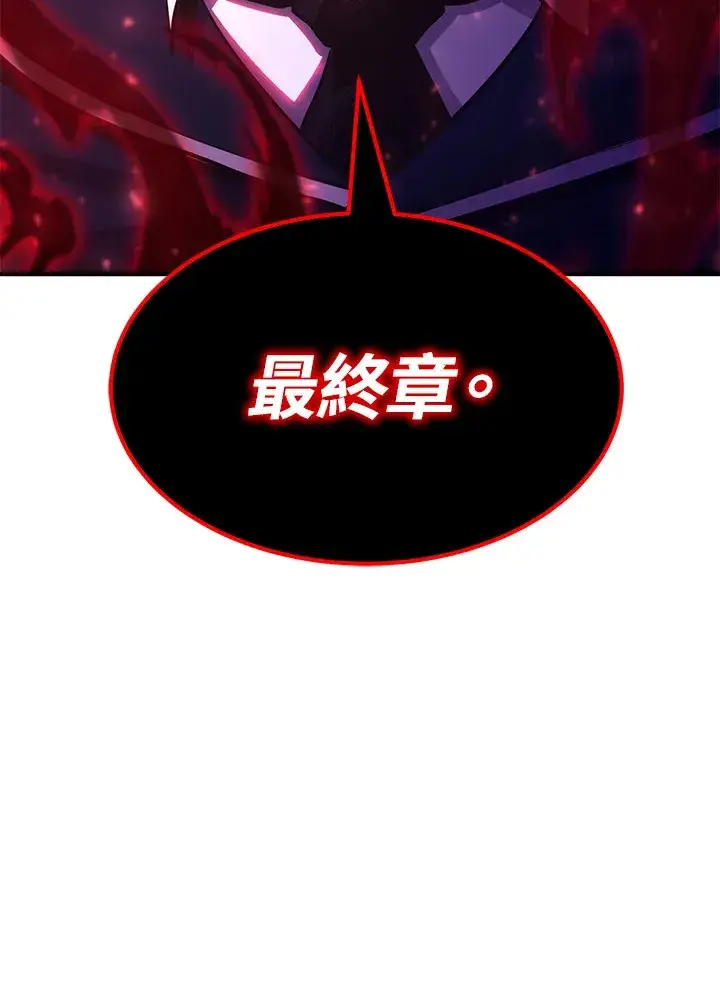 漫画《转世定律》第70话第97张图