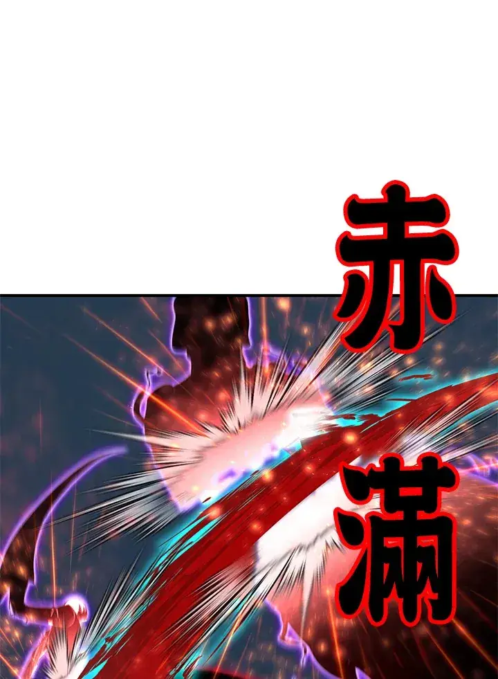 漫画《转世定律》第70话第98张图