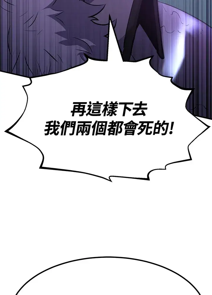 《转世定律》第71话图102