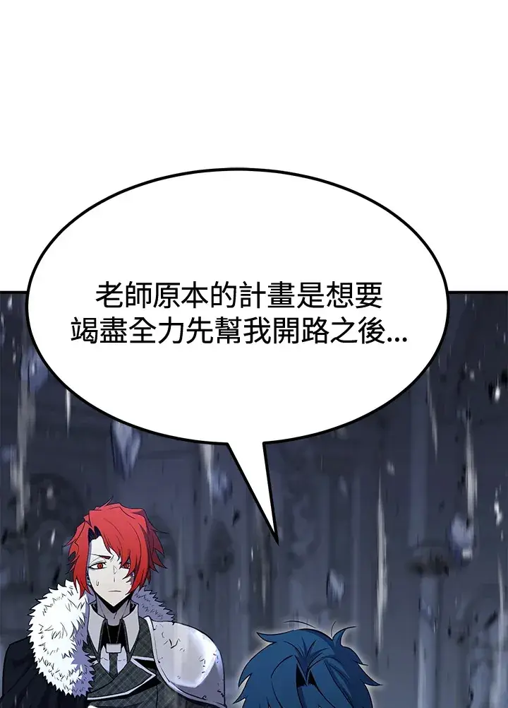 《转世定律》第71话图106